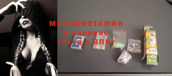 первитин Беломорск