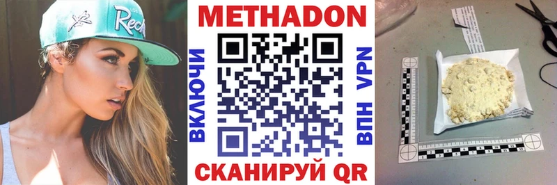 Метадон VHQ  Краснокаменск 