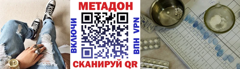 МЕТАДОН мёд Краснокаменск